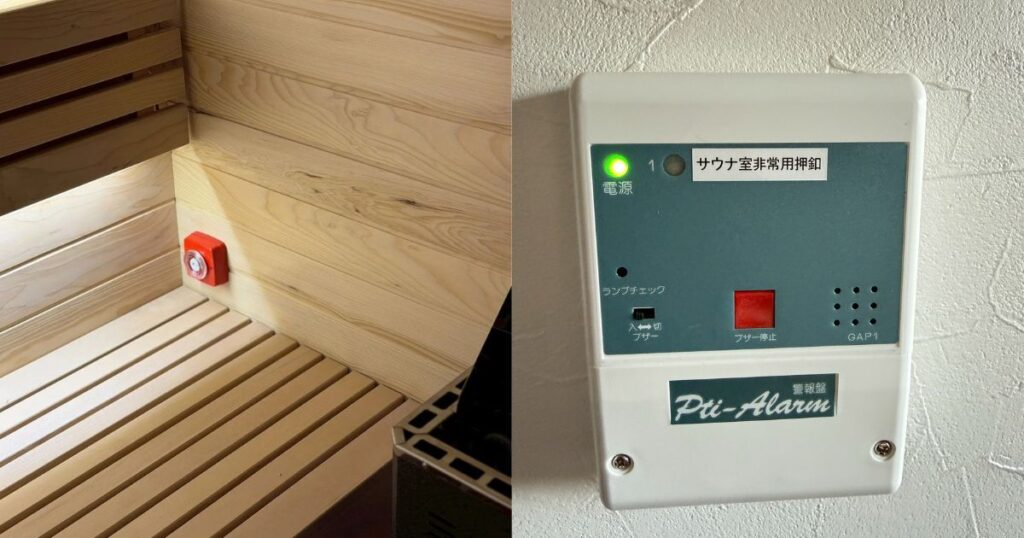 非常用ボタン