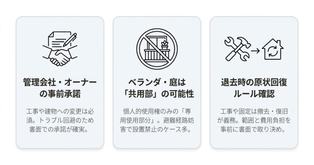 賃貸物件にバレルサウナを設置するための3つの基本条件